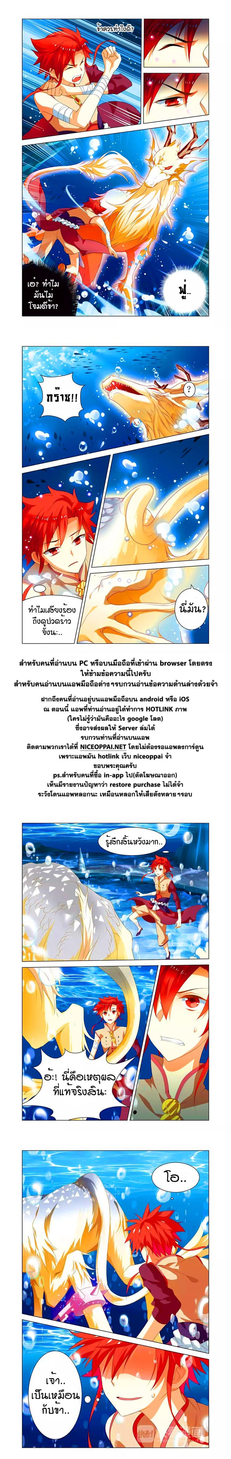 Anecdotes about Spirits and Immortals พงศาวดารจิตวิญญาณอมตะ 3-3