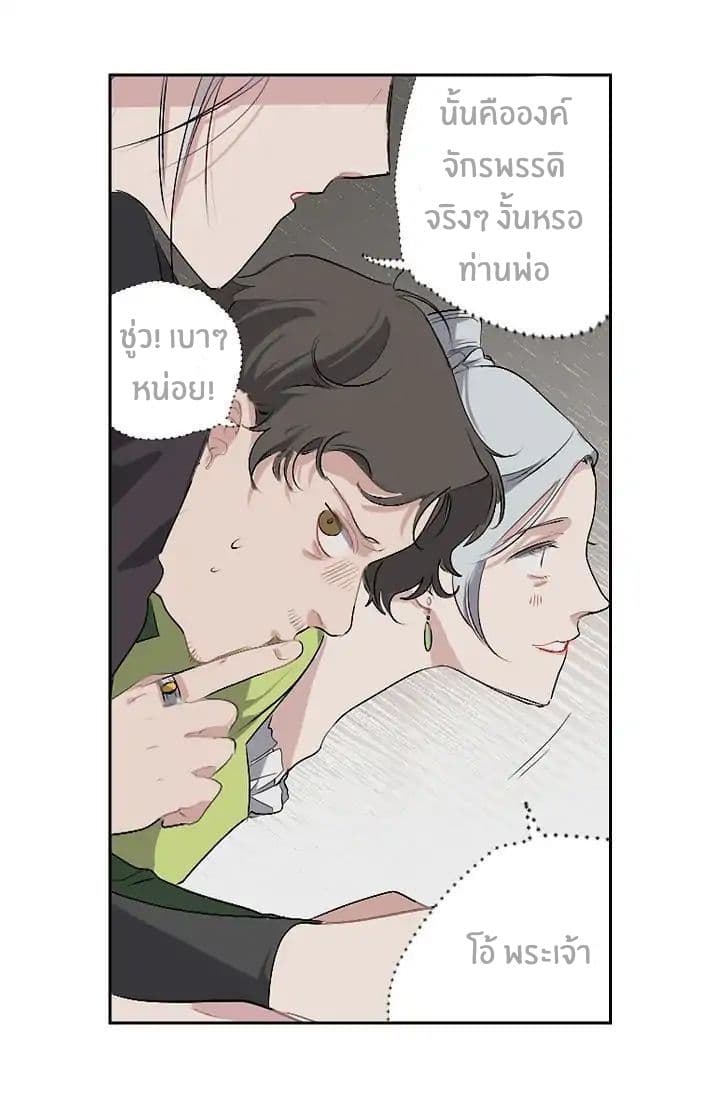 The Tyrant's First Love 5-5