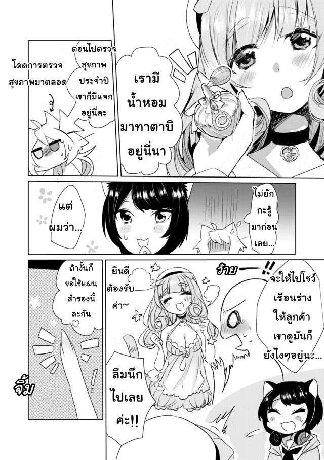 Nekomusume Shoukougun 11-11