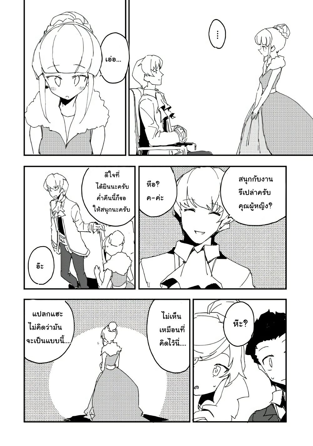 Ore to Kawazu-san no Isekai Hourouki 38-38