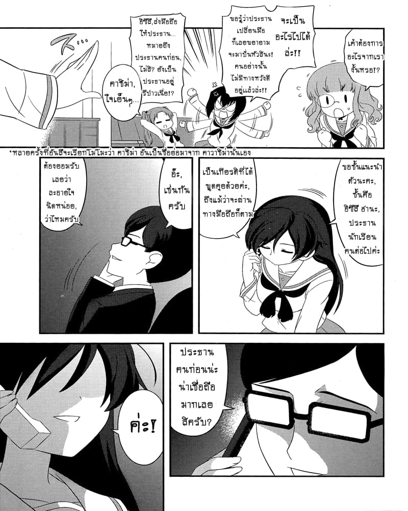 Girls & Panzer - Motto Love Love Sakusen Desu! 48-นี่แหละประธานนักเรียนอิซึสึล่ะ!