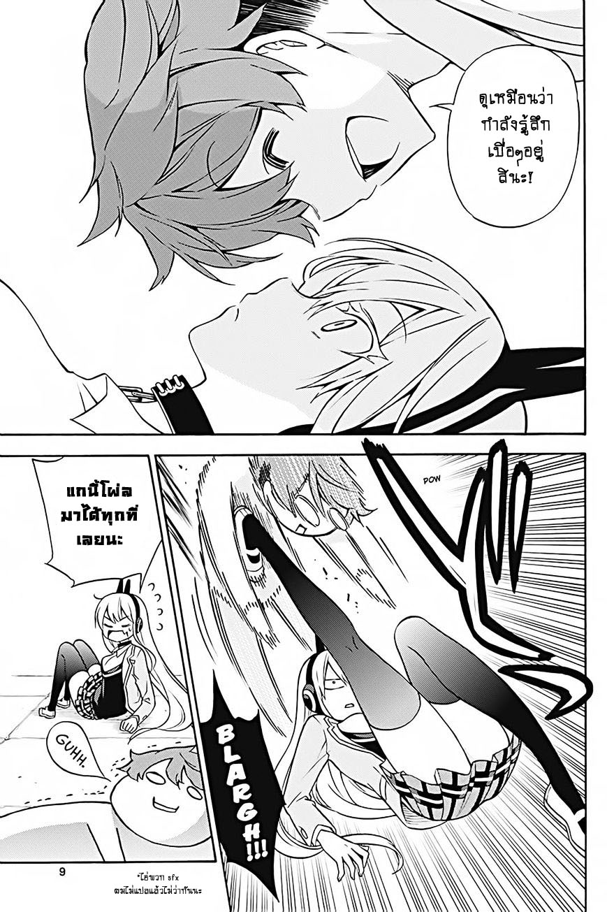 Kyou no Cerberus 28-28