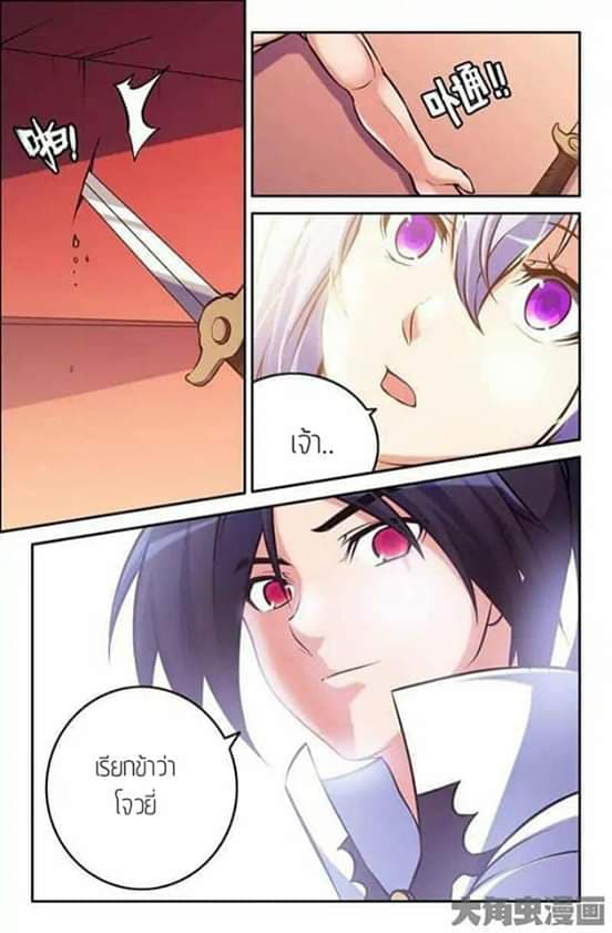 Legend Of Spirit Blade 39-39