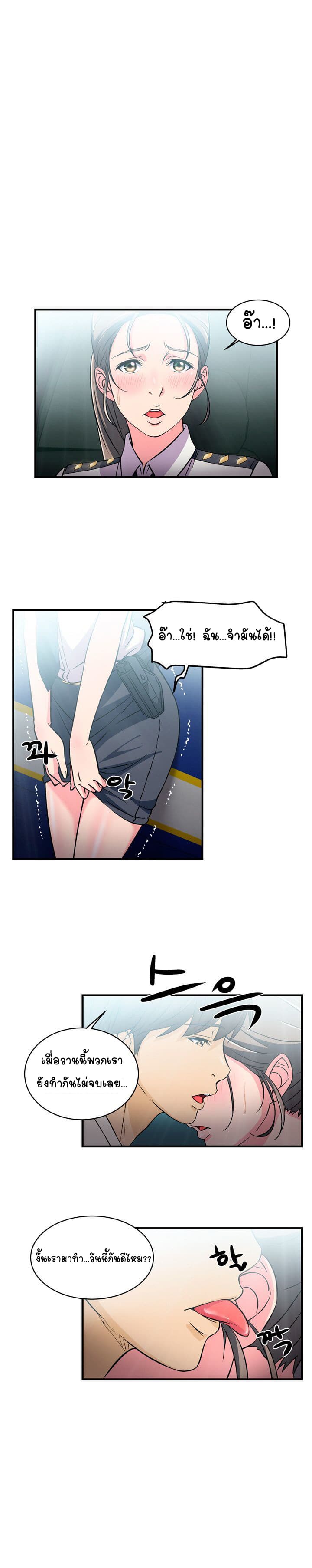 Seductive Uniform 4-4