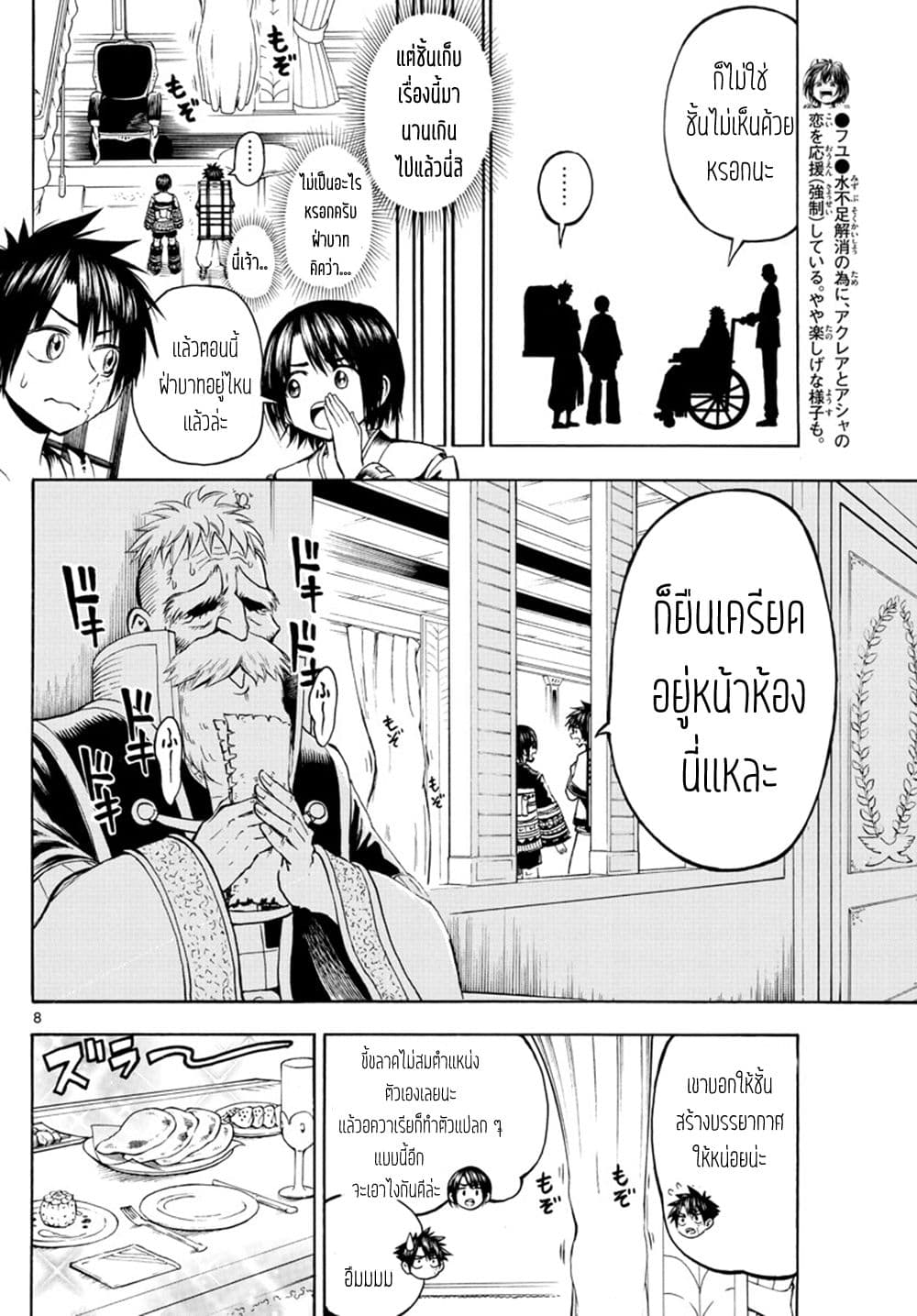 Undine wa kyou mo koi wo suru ka? 11-จดหมายจากครอบครัวของเธอ