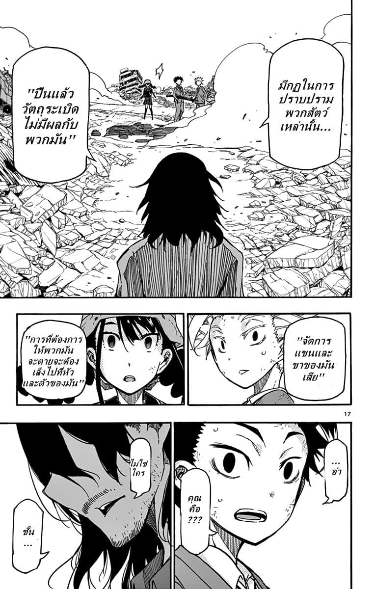 Gofun-go no Sekai 6-6