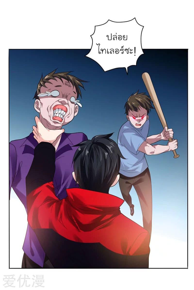 Picking up a School Beauty to Be Wife จับสาวสวยในโรงเรียนมาเป็นเมีย 11-11