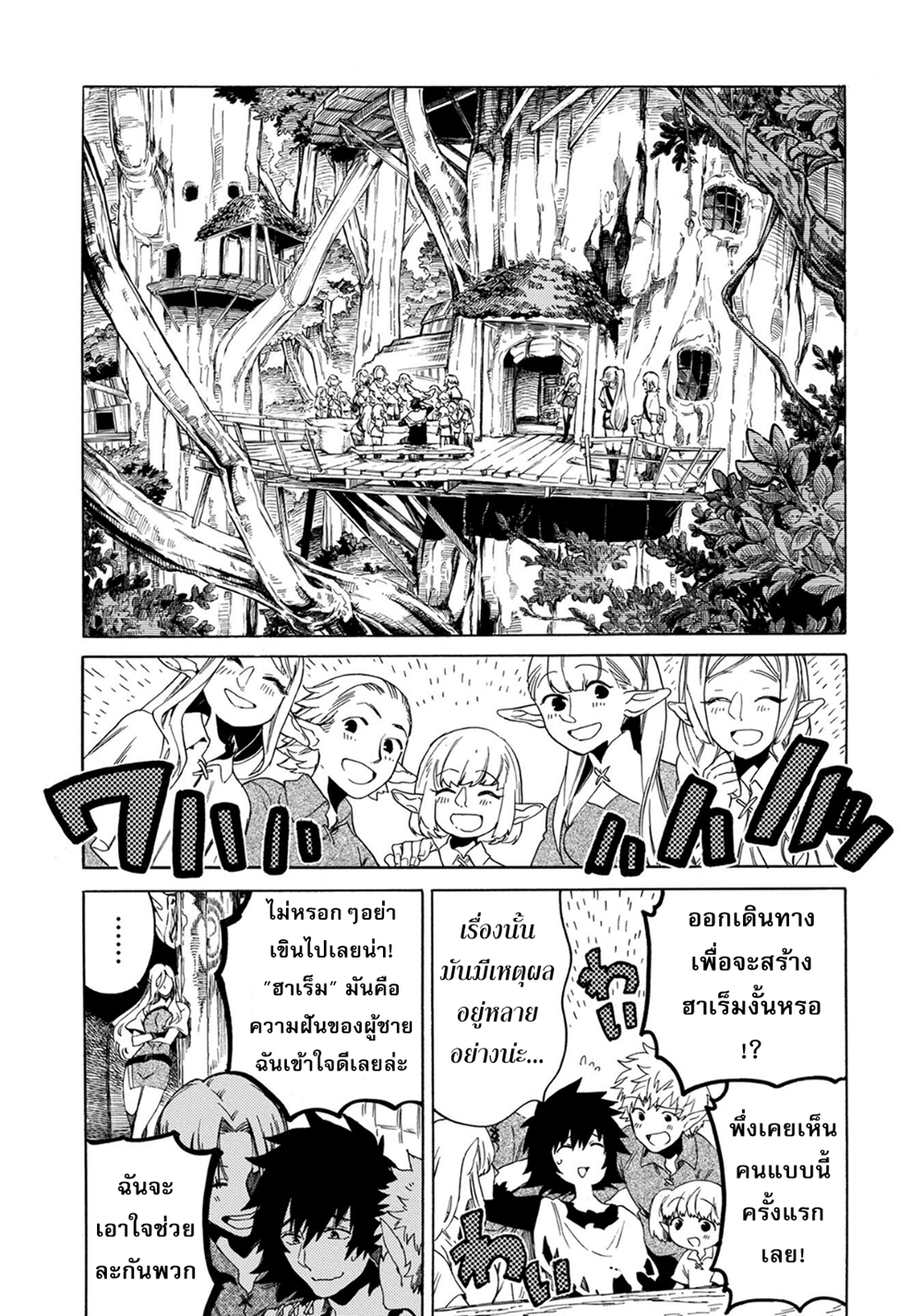 Sono Mono. Nochi ni... (Reboot) 1-1