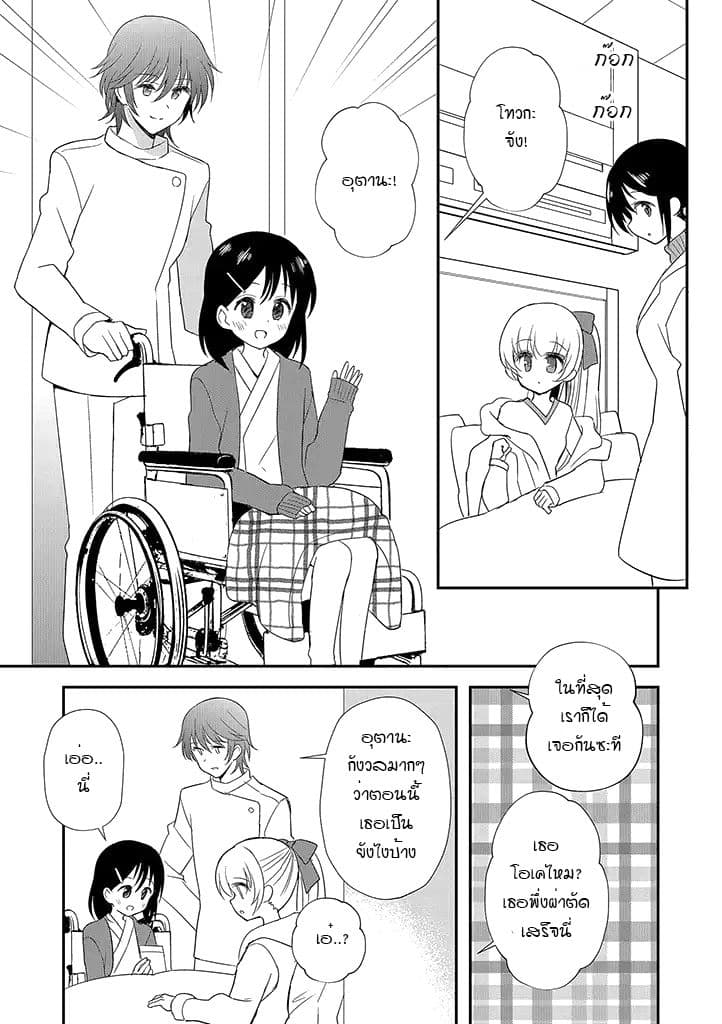 Mikazuki no Carte 15-15