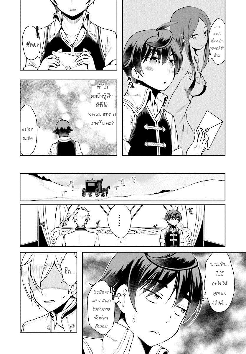 Botsuraku Youtei Nanode, Kajishokunin wo Mezasu 16-16