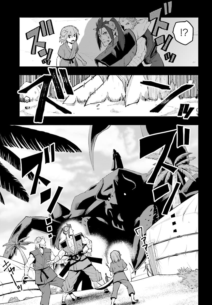 Konjiki no Moji Tsukai - Yuusha Yonin ni Makikomareta Unique Cheat ผู้ใช้อักษรสีทอง 42-ทะเลทรายลาออร์บและชนเผ่าอาสุระ 2