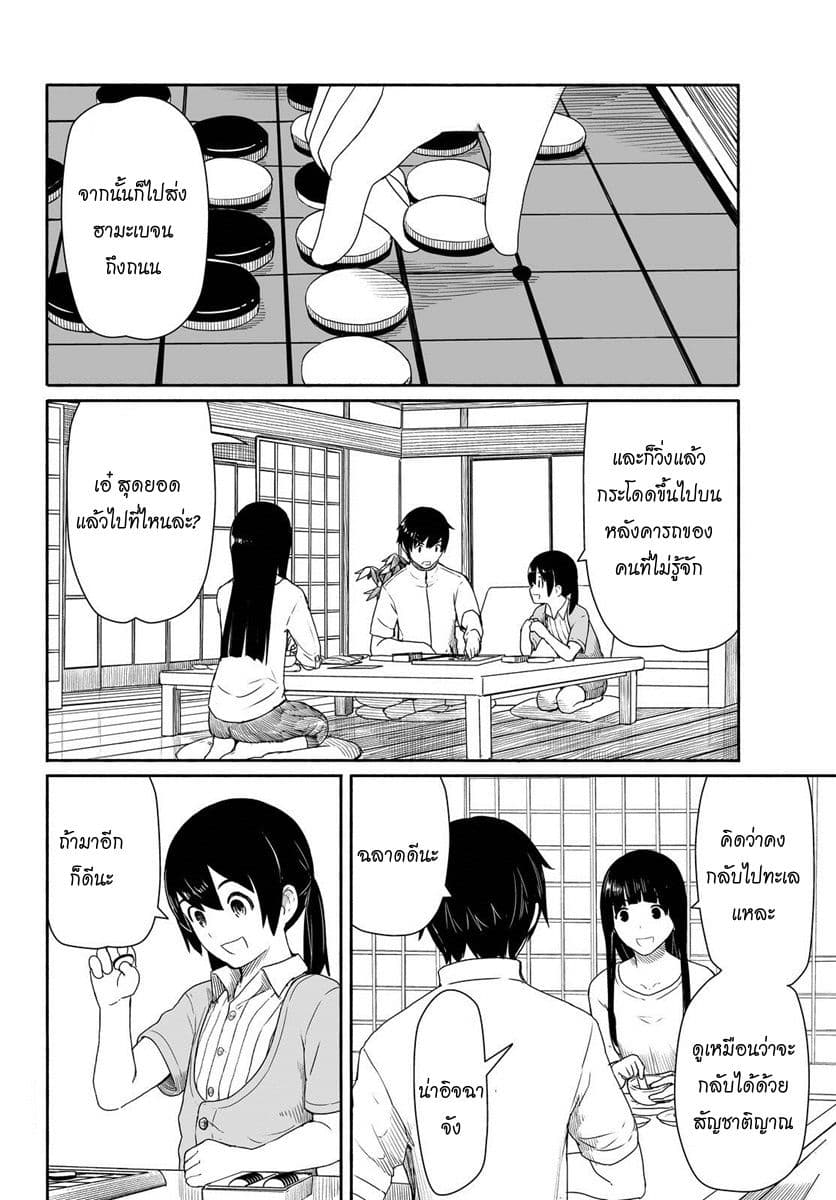 Flying Witch 25-แมวและผีเสื้อที่ประตูกระดาษ
