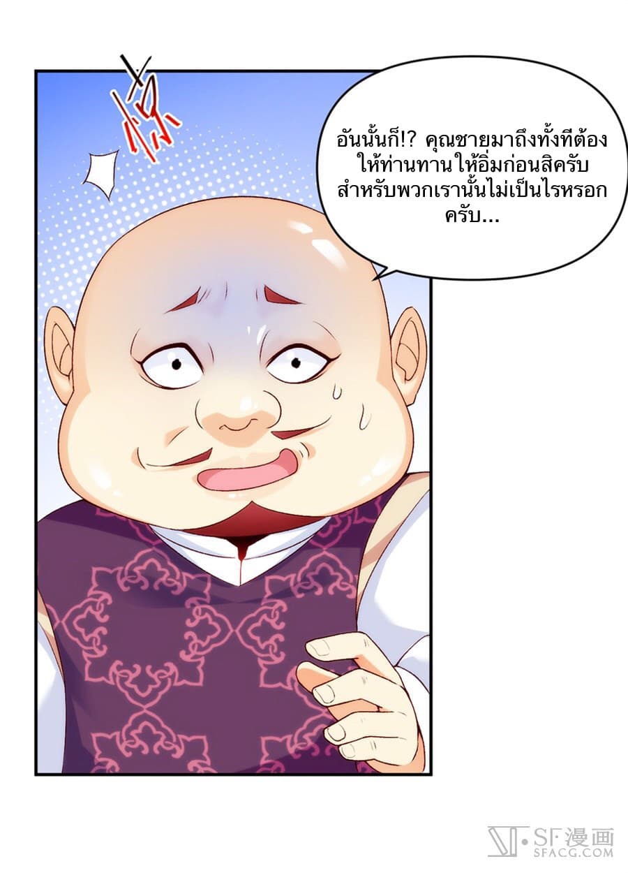 Nobleman and so what? ขุนนางแล้วไงไม่สำคัญหรอก 1-1