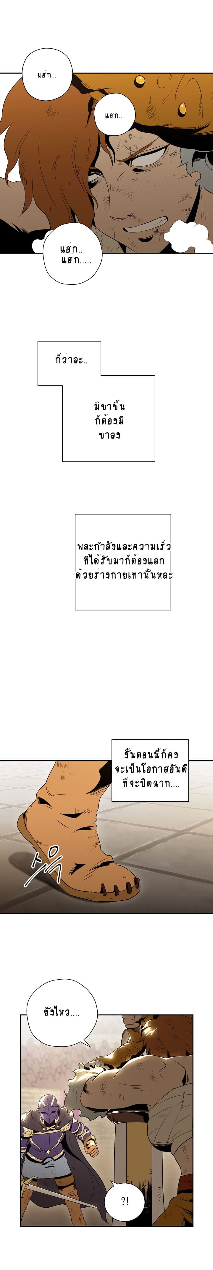 Skeleton Soldier Couldn't Protect the Dungeon นักรบโครงกระดูก ผู้มิอาจปกปักดันเจี้ยน 32-32