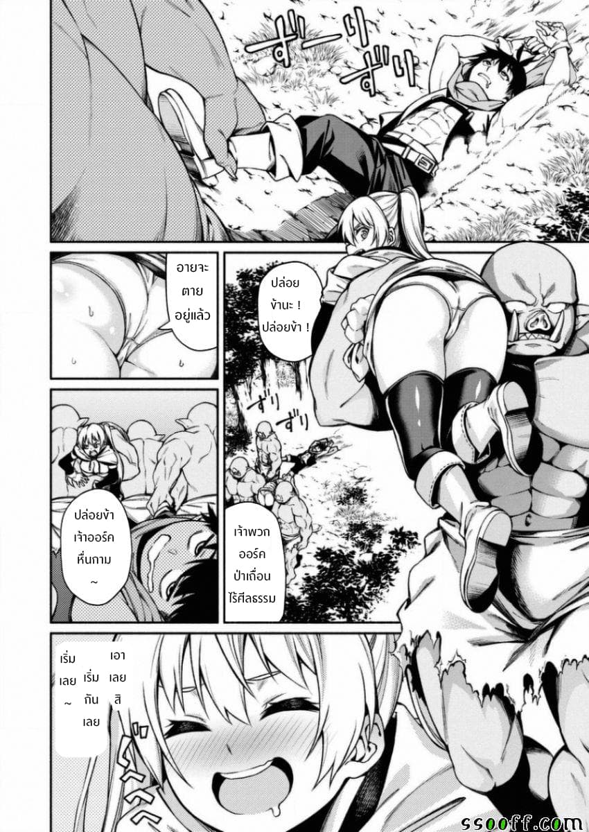 NTR - Onna Yuusha wa Netorare Tai 1-1