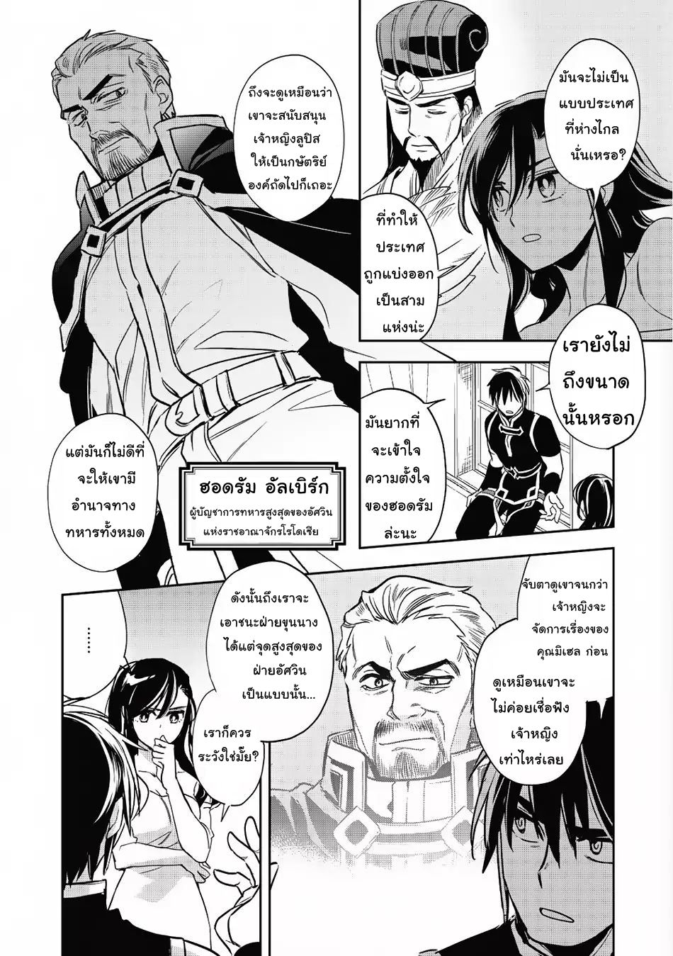 Wortenia Senki 14-14