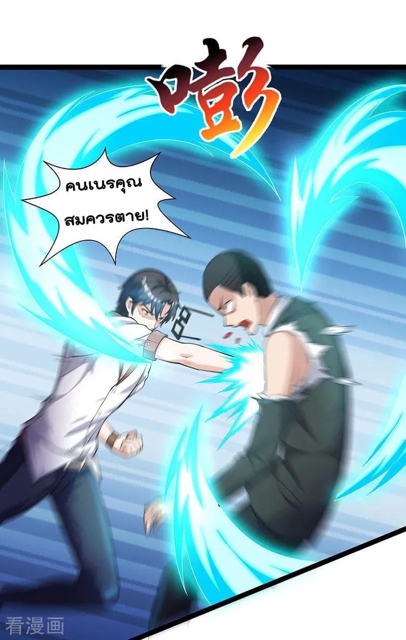 Rebirth Abandoned Less Return การเกิดใหม่ของจักรพรรดิเซียน 14-14