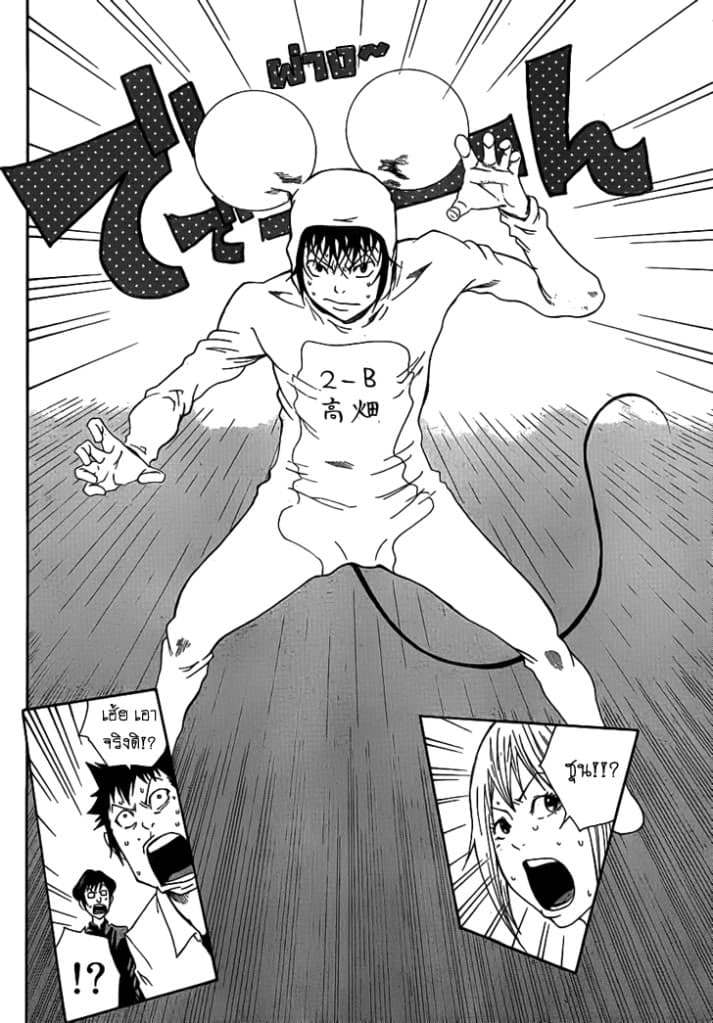 Kamisama no Iutoori 3-3