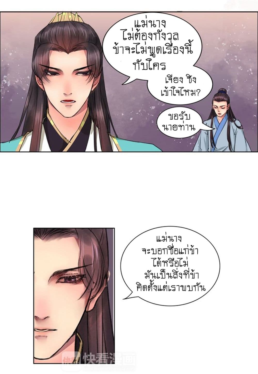 A Song of Prosperity 2-2