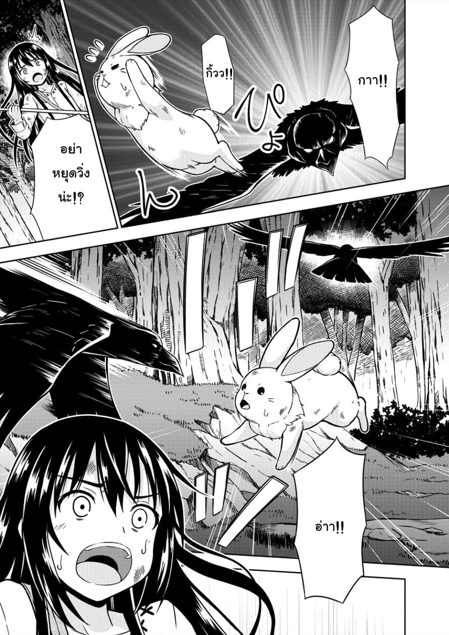VRMMO de Summoner Hajimemashita 3-3