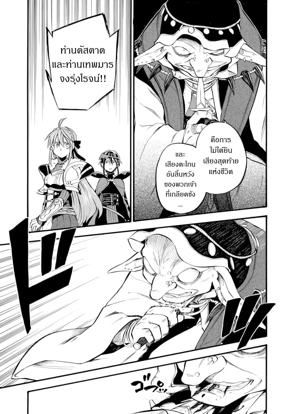 Ossan Boukensha Kein no Zenkou 16-16