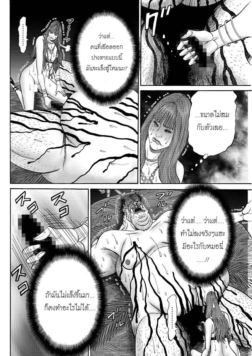 Zetsubou no Hantou 25-25