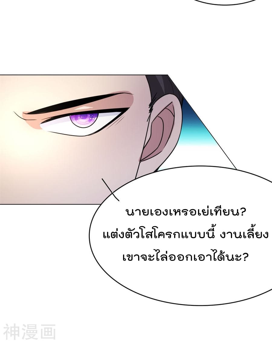 The Cultivation Back to The Earth ราชันเซียนเกรียนหวนคืนพิภพ 1-1