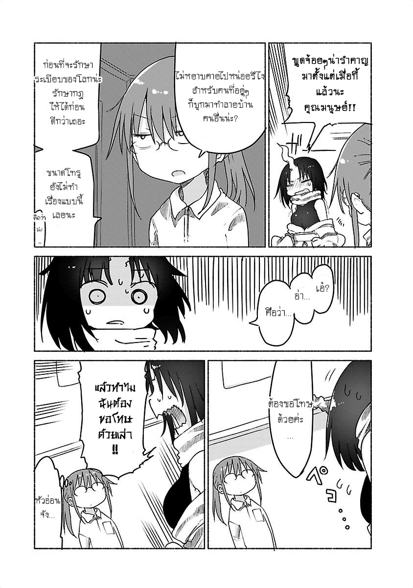 Kobayashi-san Chi no Maid Dragon สาวใช้มังกรของคุณโคบายาชิ 24-โทรุและเอลม่า
