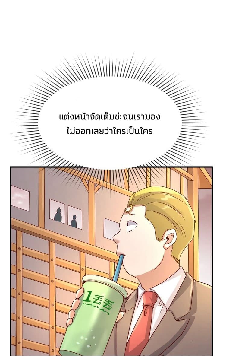 Crossing Man (ระบบ Cross interceptor) 14-14