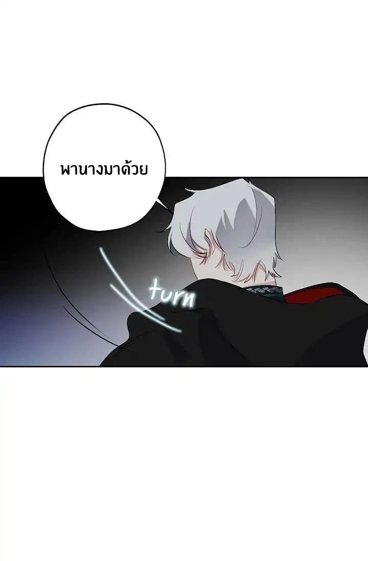 The Tyrant's First Love 5-5