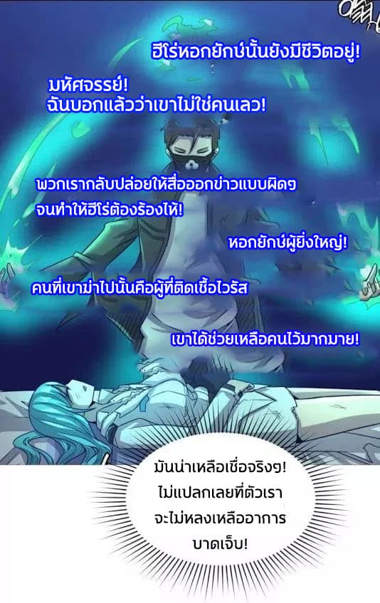 Crossing Man (ระบบ Cross interceptor) 8-8