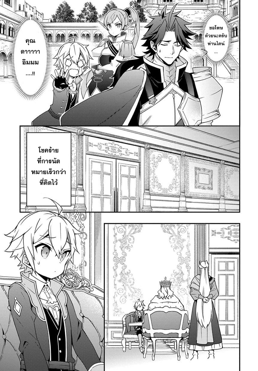 Tensei Kizoku no Isekai Boukenroku ~Jichou wo Shiranai Kamigami no Shito~ 17-17