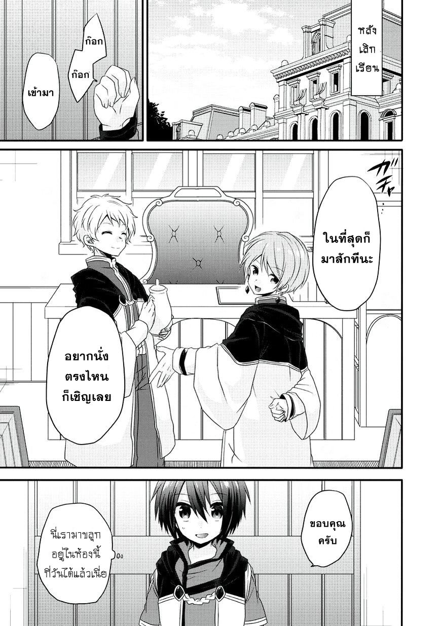 World Teacher - Isekaishiki Kyouiku Agent 10-10