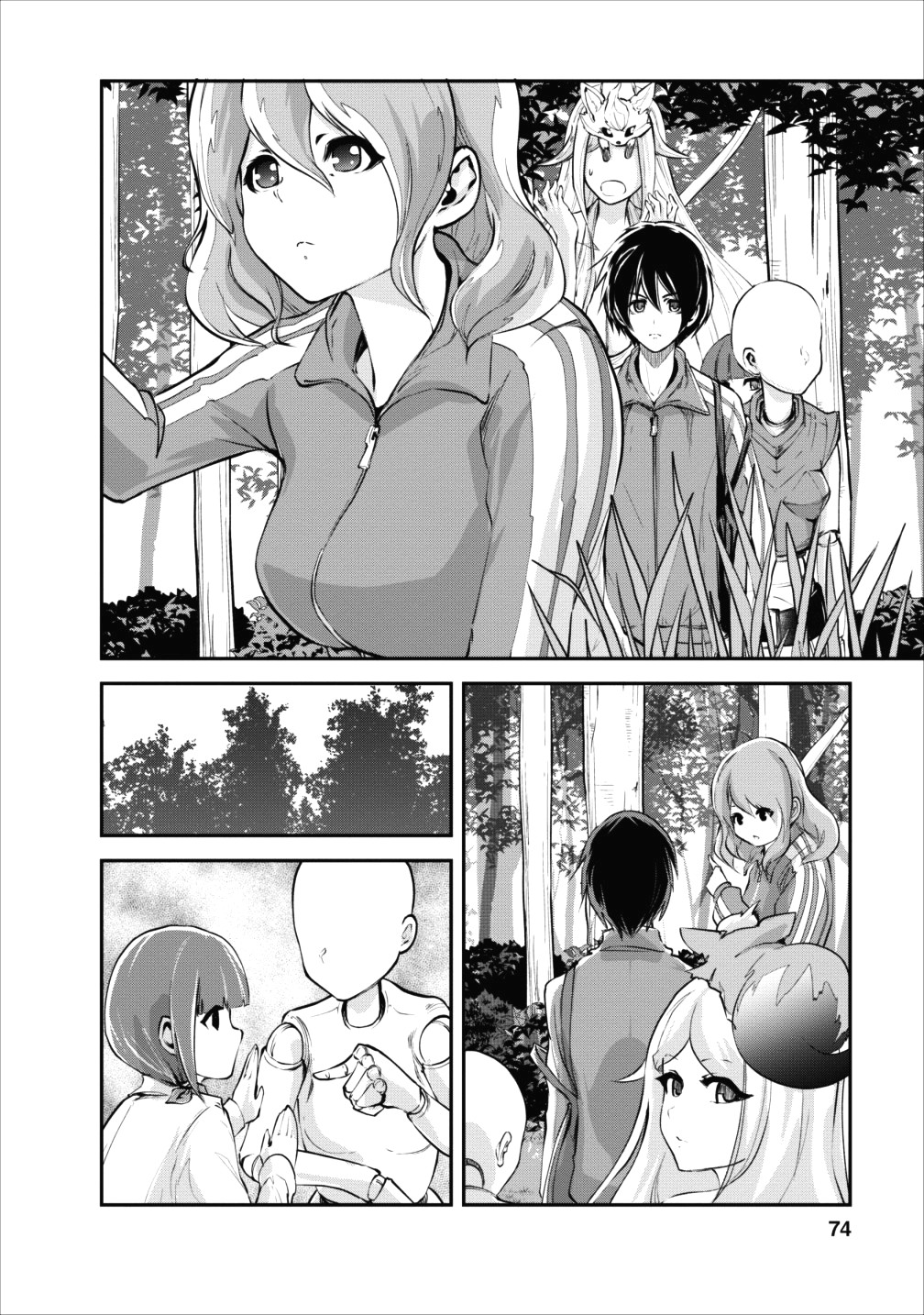 Monster no Goshujin-sama สุดสายใยสไลม์ยอดรัก 13-13
