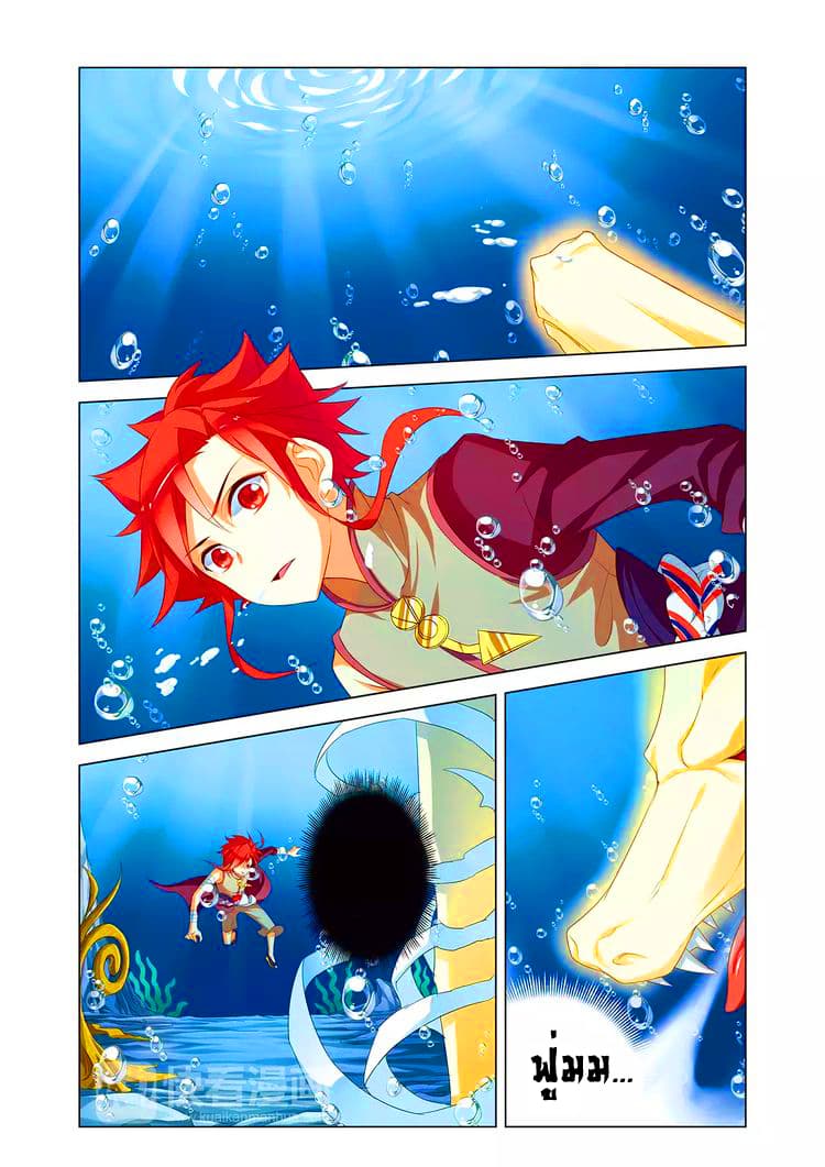Anecdotes about Spirits and Immortals พงศาวดารจิตวิญญาณอมตะ 3-3
