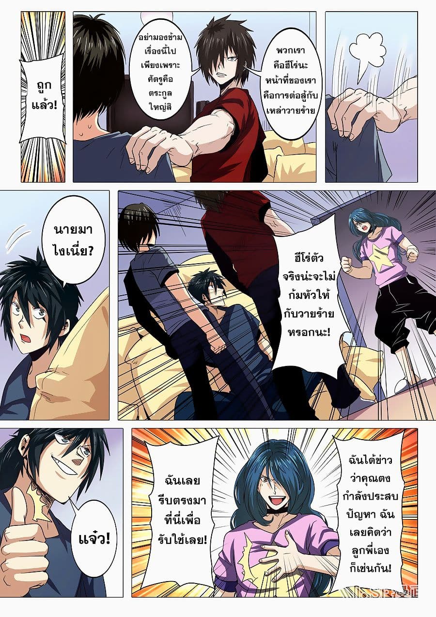 Hero? I Quit A Long Time Ago ฮีโร่น่ะหรอ? ฉันเลิกเป็นมานานแล้ว 35-35