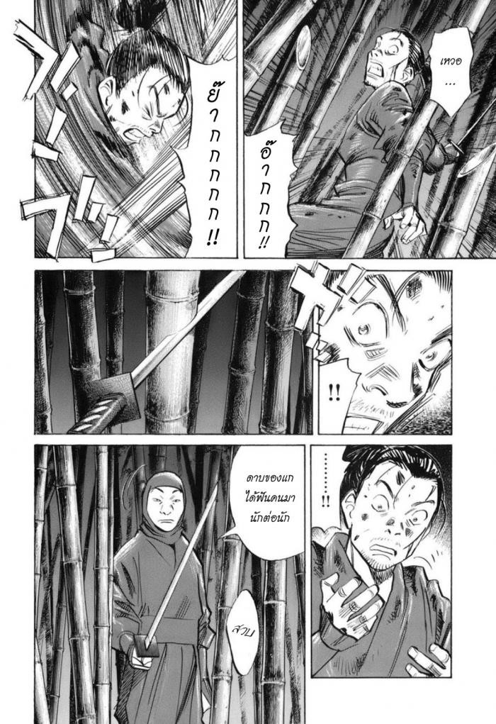 Billy Bat 26-ม้วนคัมภีร์ของโมโมจิ (9)