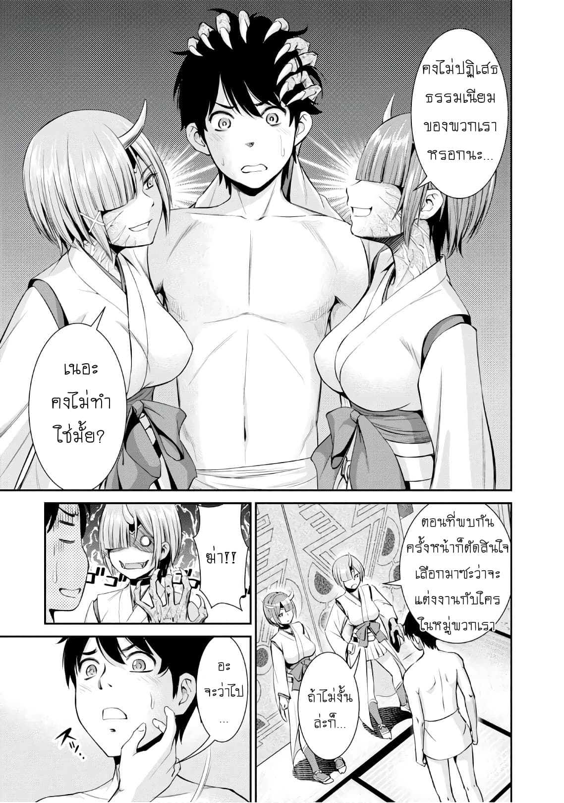 Yojouhan Isekai Kouryuu Ki 2-2