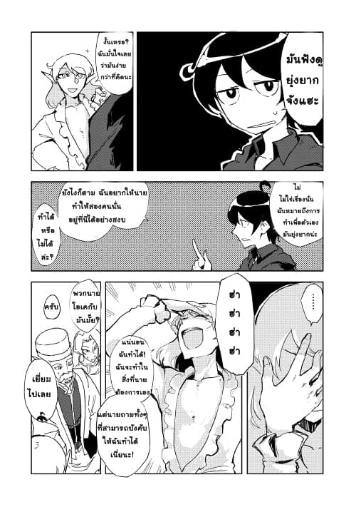Ore to Kawazu-san no Isekai Hourouki 20-20