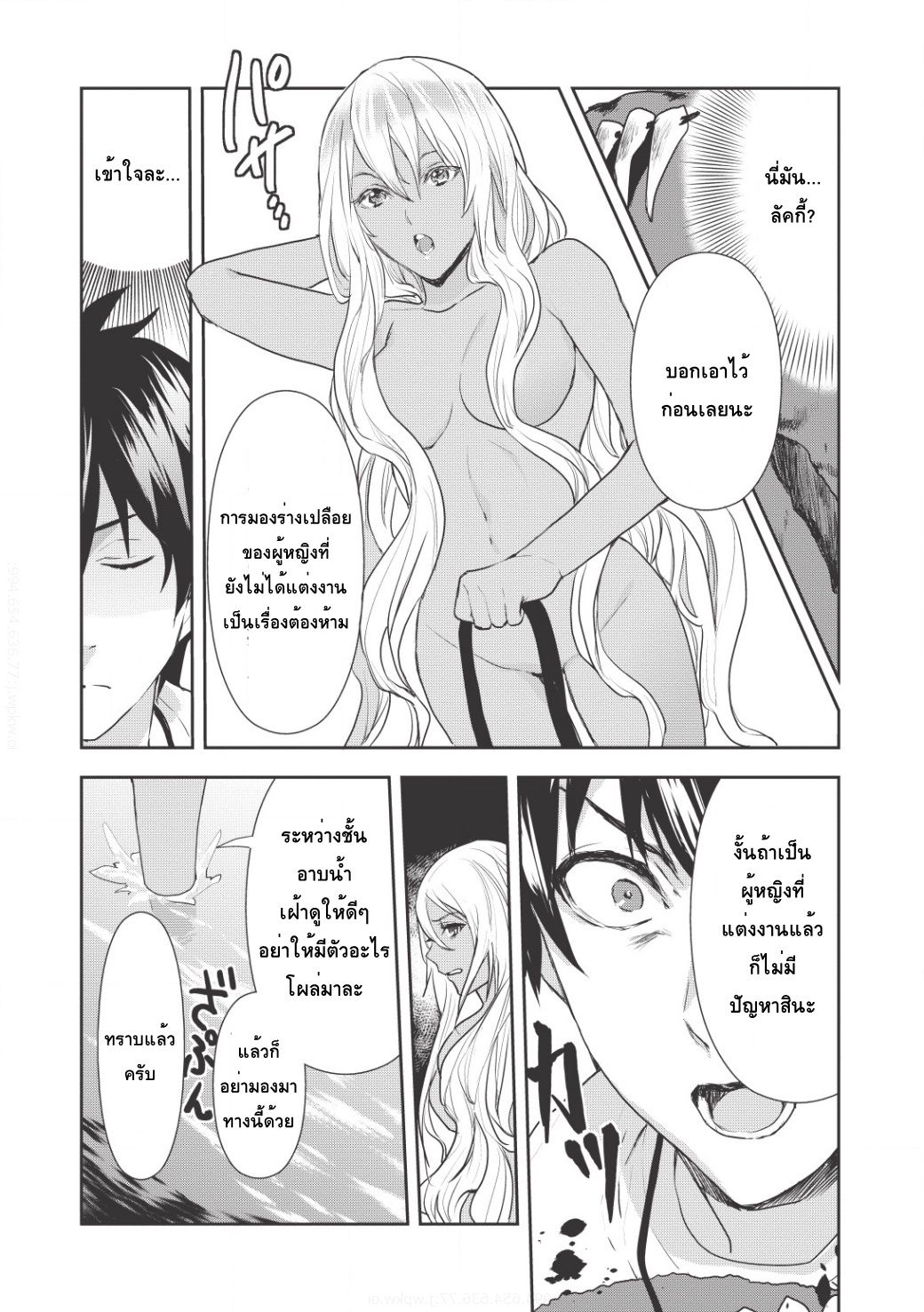 Isekai Ryouridou พ่อครัวต่างโลก 3-รุ่งเช้าในต่างแดน