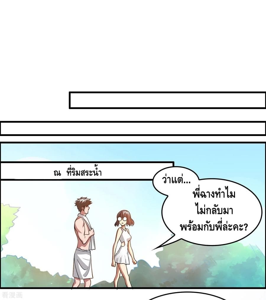 Become God Merchant in The Other World ข้ามต่างโลกเพื่อเป็นพ่อค้าเทพสุดมั่งคั่ง 48-48