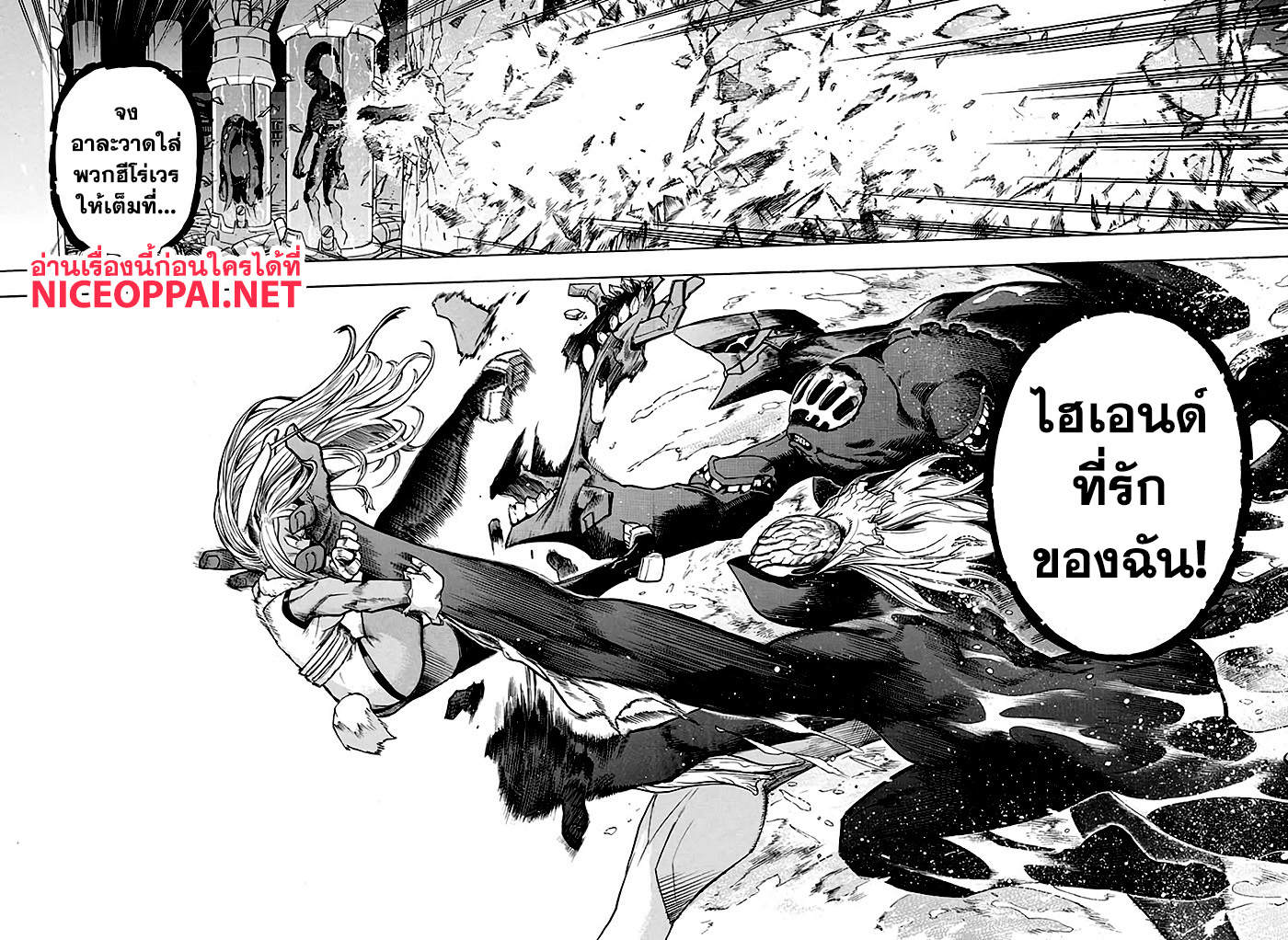 Boku no Hero Academia 261-ไฮเอนด์