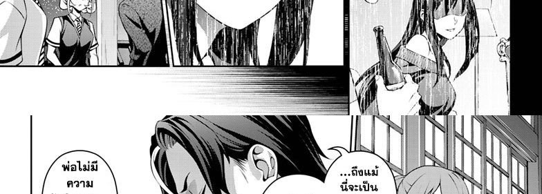 Shokugeki no Soma ~Le Dessert~ 2-2
