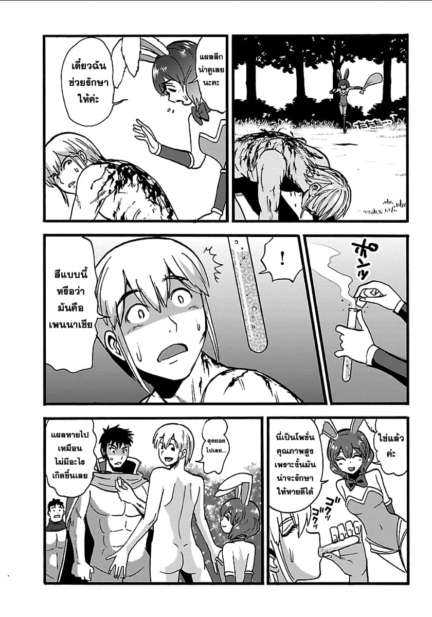 Makikomarete Isekai Teni suru Yatsu wa, Taitei Cheat 19-19