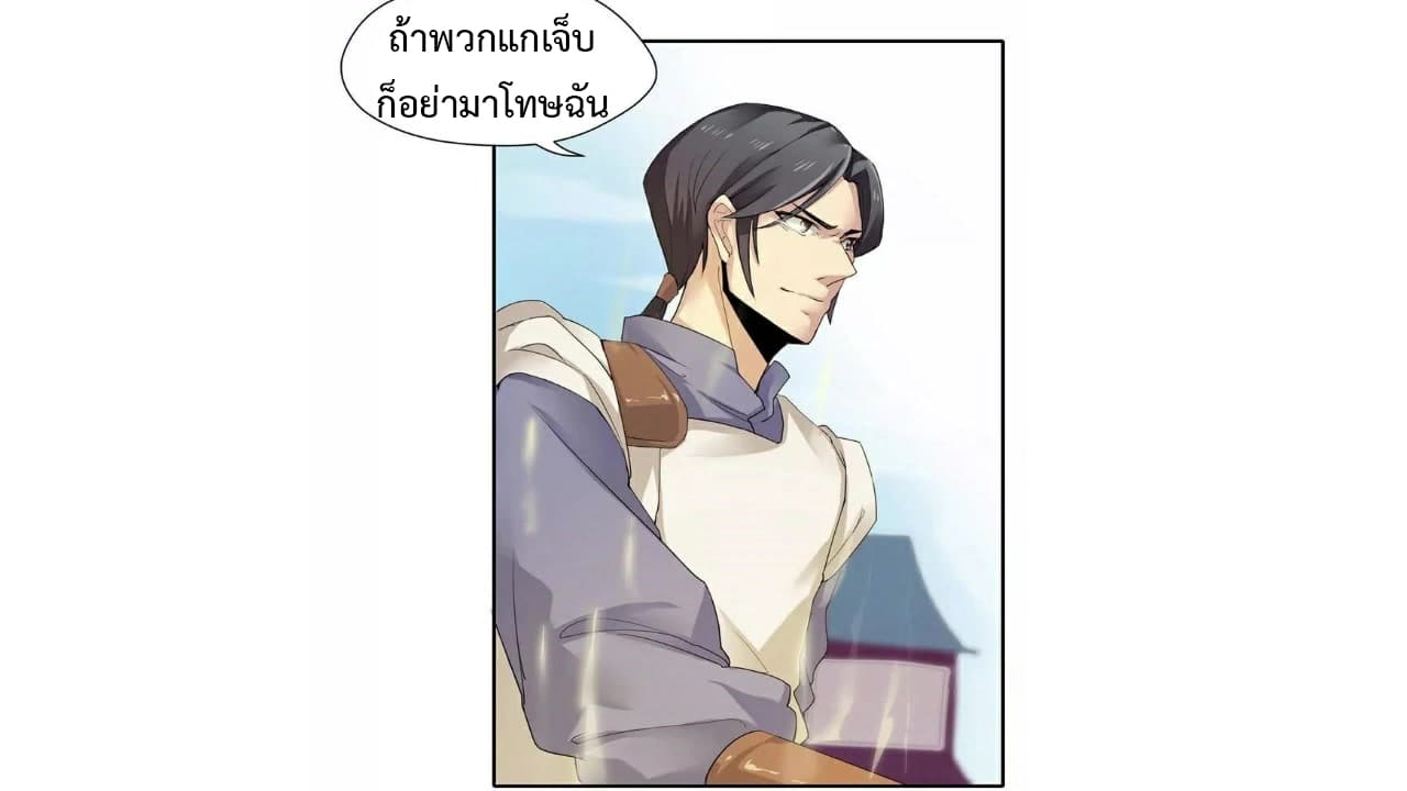 Heavenly Emperor WuDi 9-9