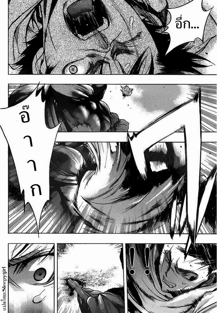 Attack on Titan - Before the Fall 8-ร่างของผู้เป็นเหยื่อ