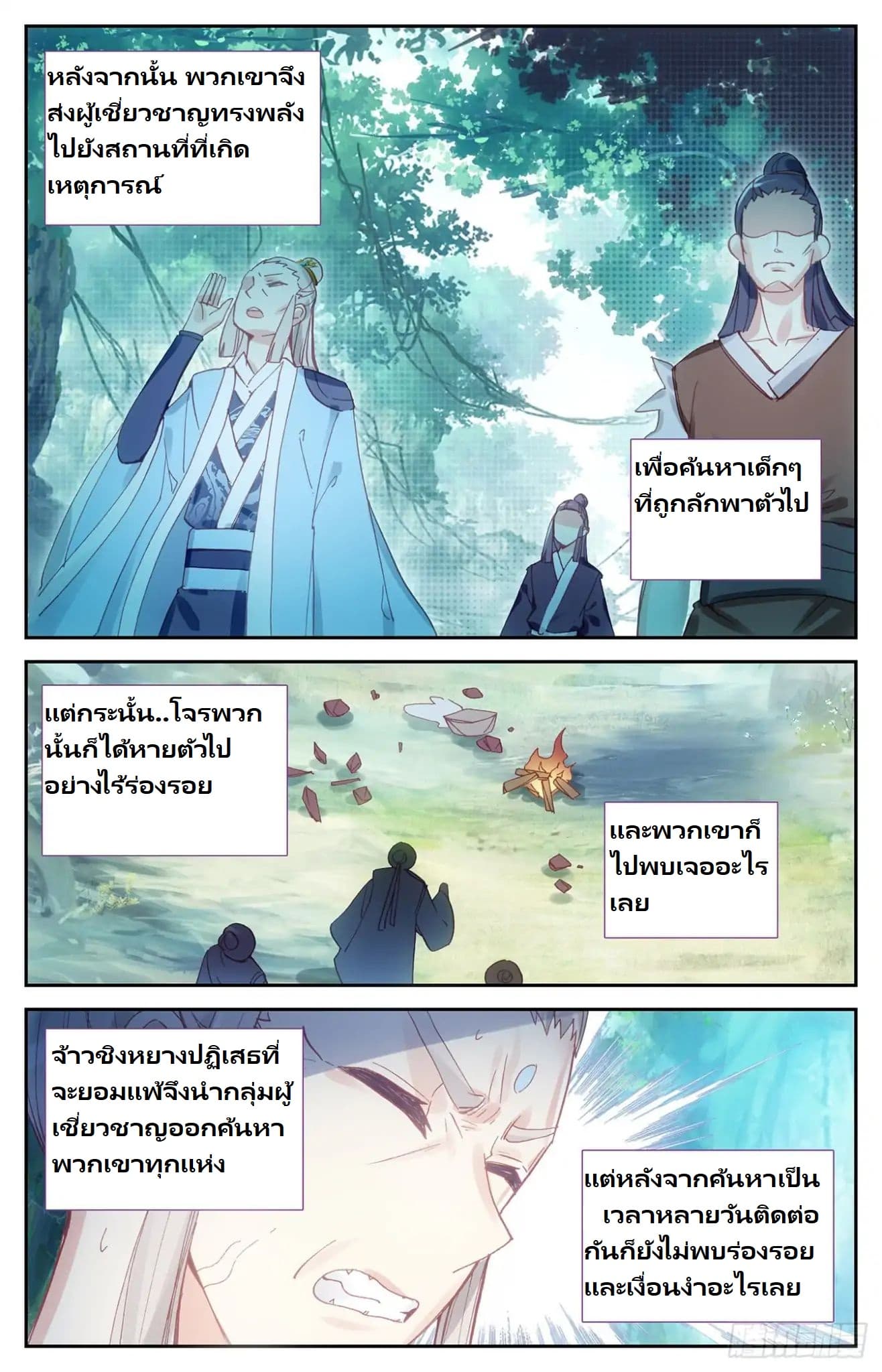 The Heaven's List 12-12