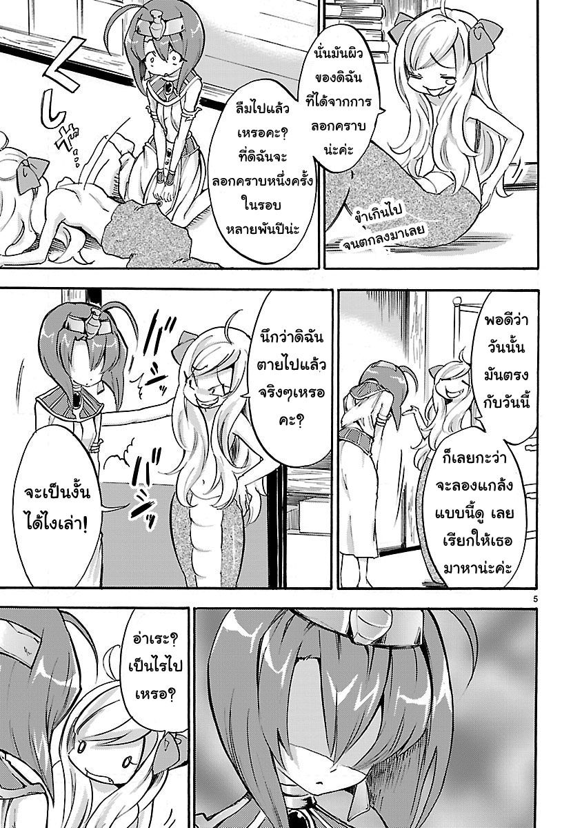 Jashin-chan Dropkick 29-เมดูซ่าจังโกรธสุดๆ