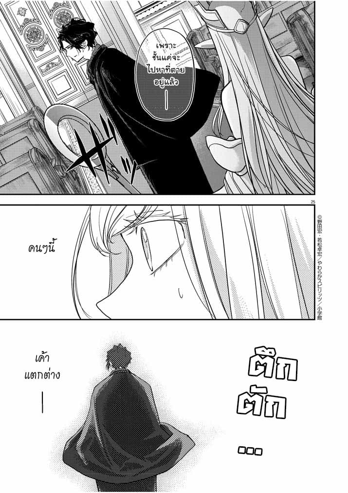 Isekai Shikkaku 1-1