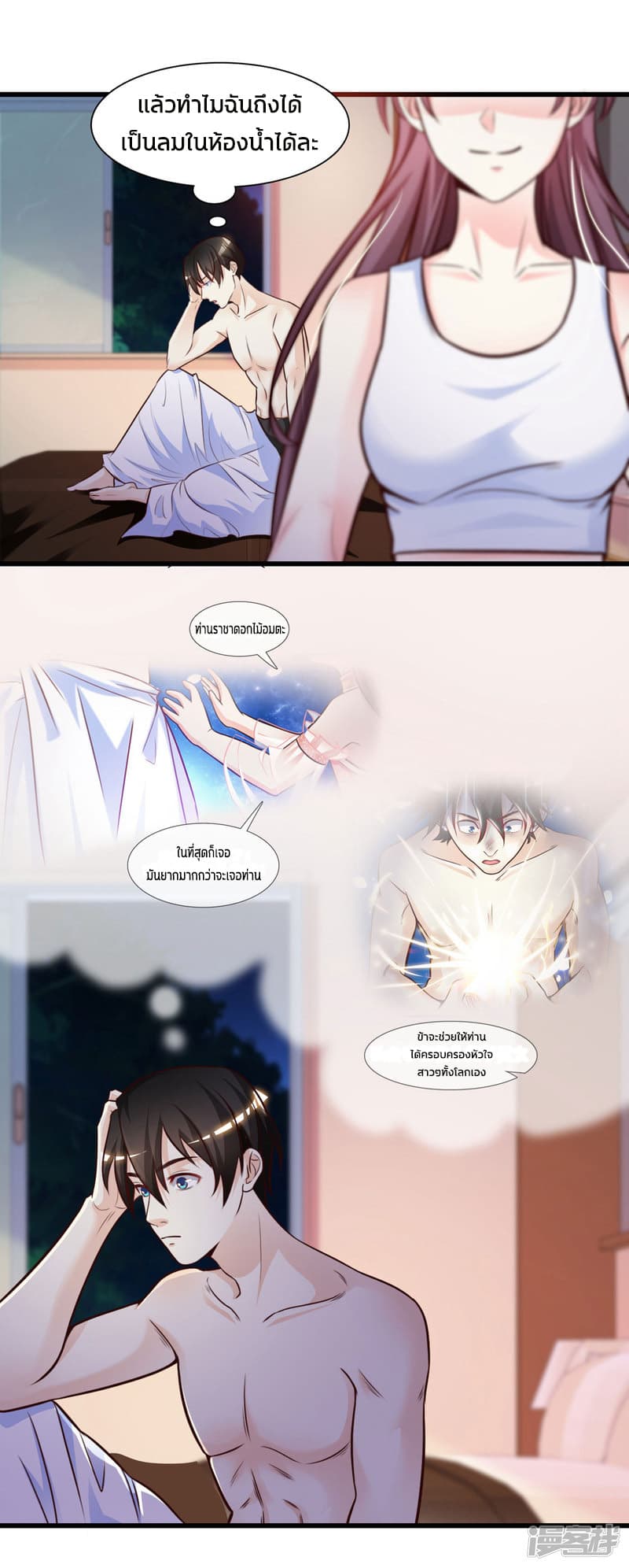 The Strongest Peach Blossom ราชาดอกไม้อมตะ 2-2